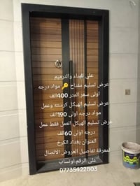 تسليم مفتاح • بناء وترميم • الكرخ