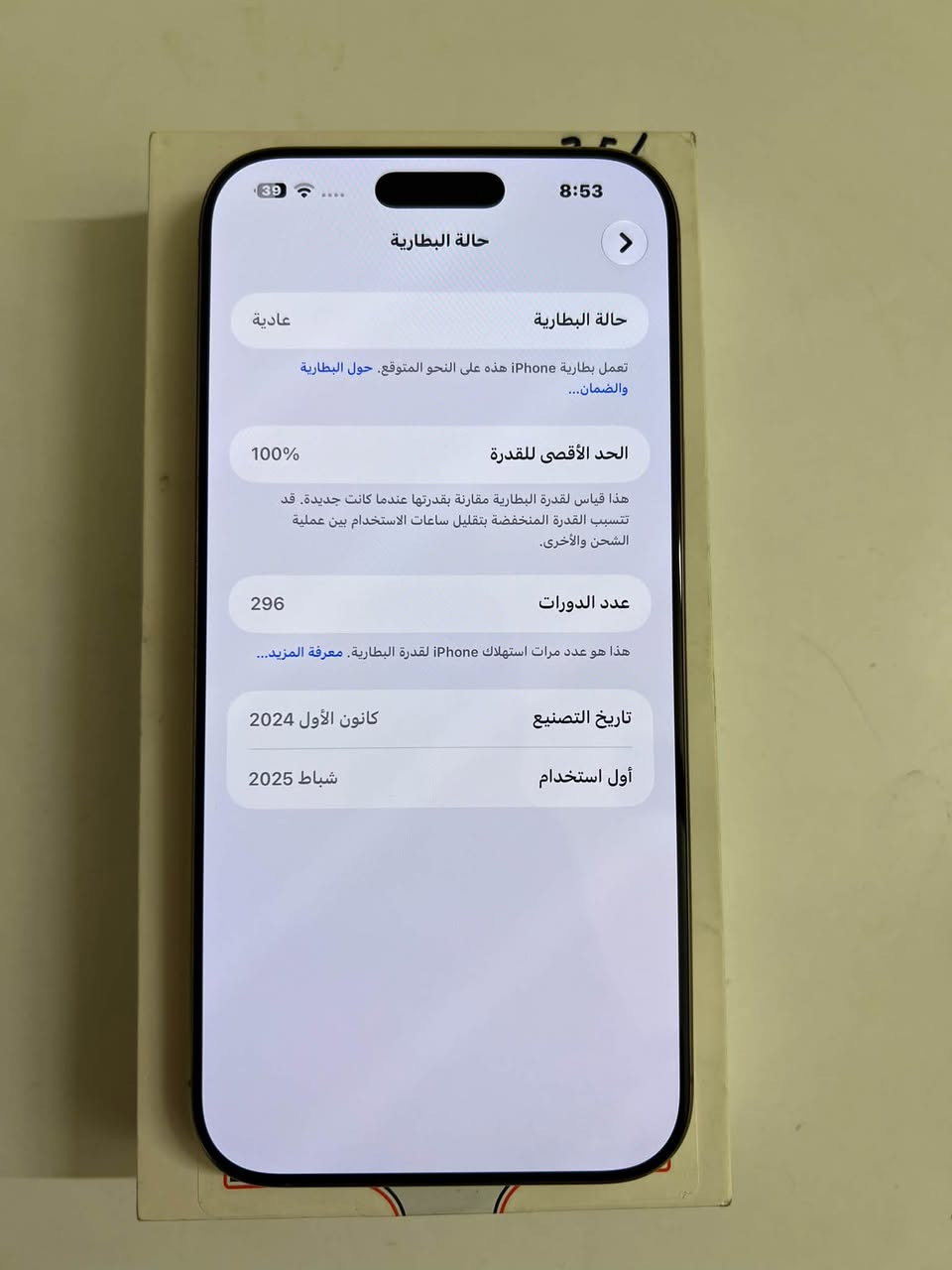 ايفون ١٦ برو ماكس • بطارية ١٠٠٪ • وكالة ABM