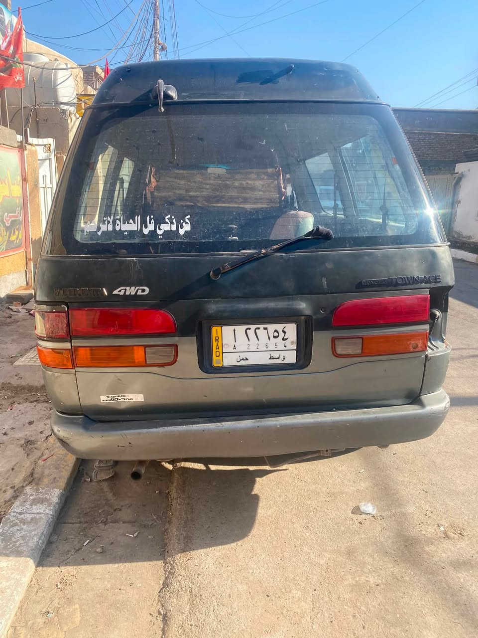 سلام عليكم سياره فاره للبيع يرادلها ترتيب شغاله مكينه وكير ففتي بيها خيط تبخير العنوان بغداد الحسينيه مال راشديه 
رقم ***********سعر 22 وبيها مجال
