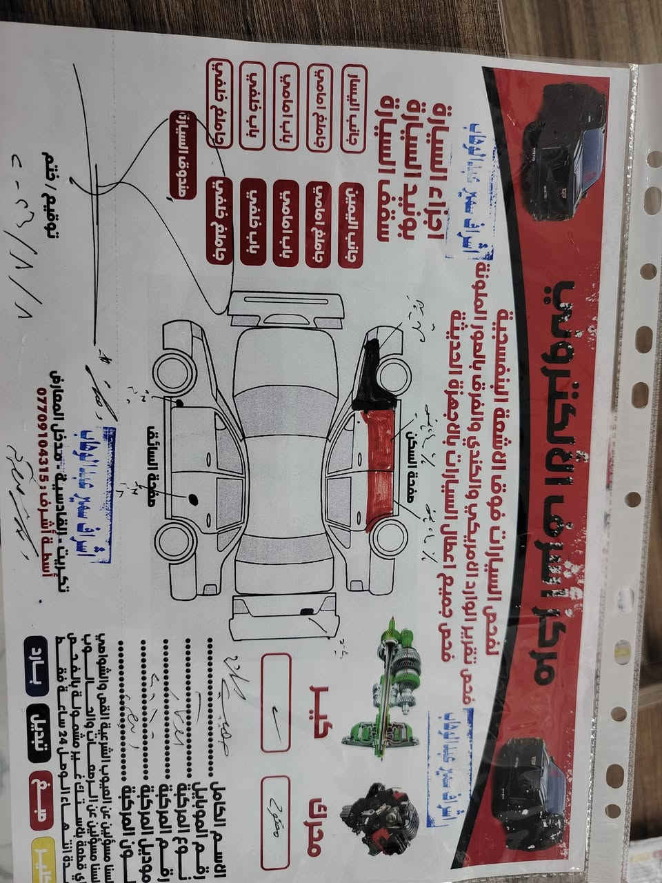 للبيع سوناتا 2010
محرك 2400 دووش 
تحكمات ستيرن
بانوراما
كشن كهرب
تخم تاير جديد
باتري جديد
السونار مرفق وياه الصور
المكان تكريت
السعر 100
***********

