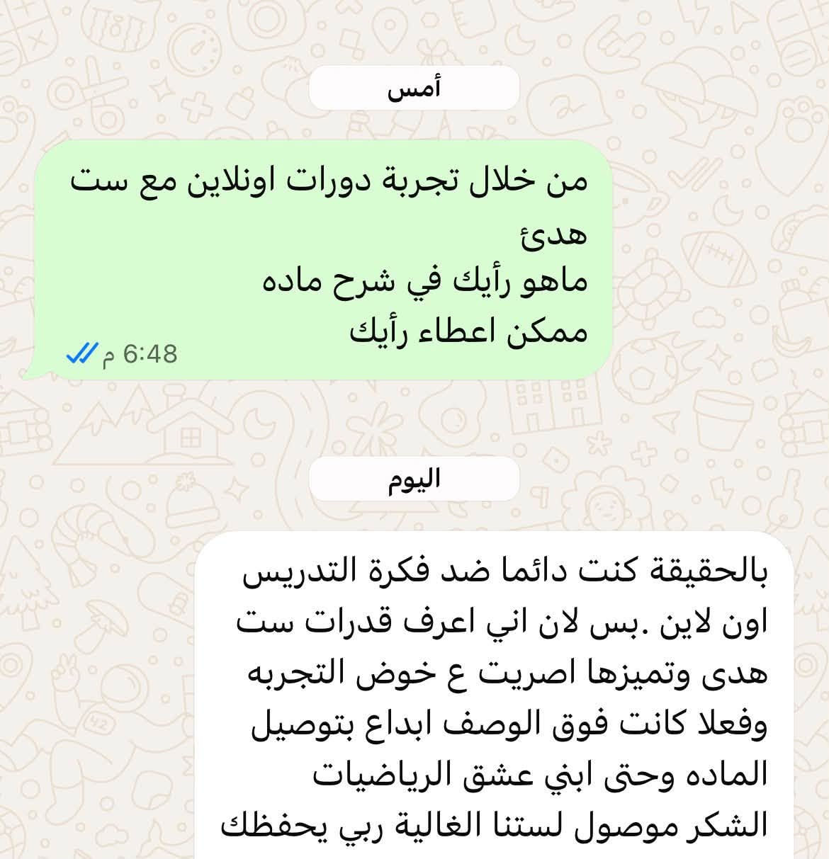 دورات اونلاين • خصوصي • الخامس والسادس ابتدائي