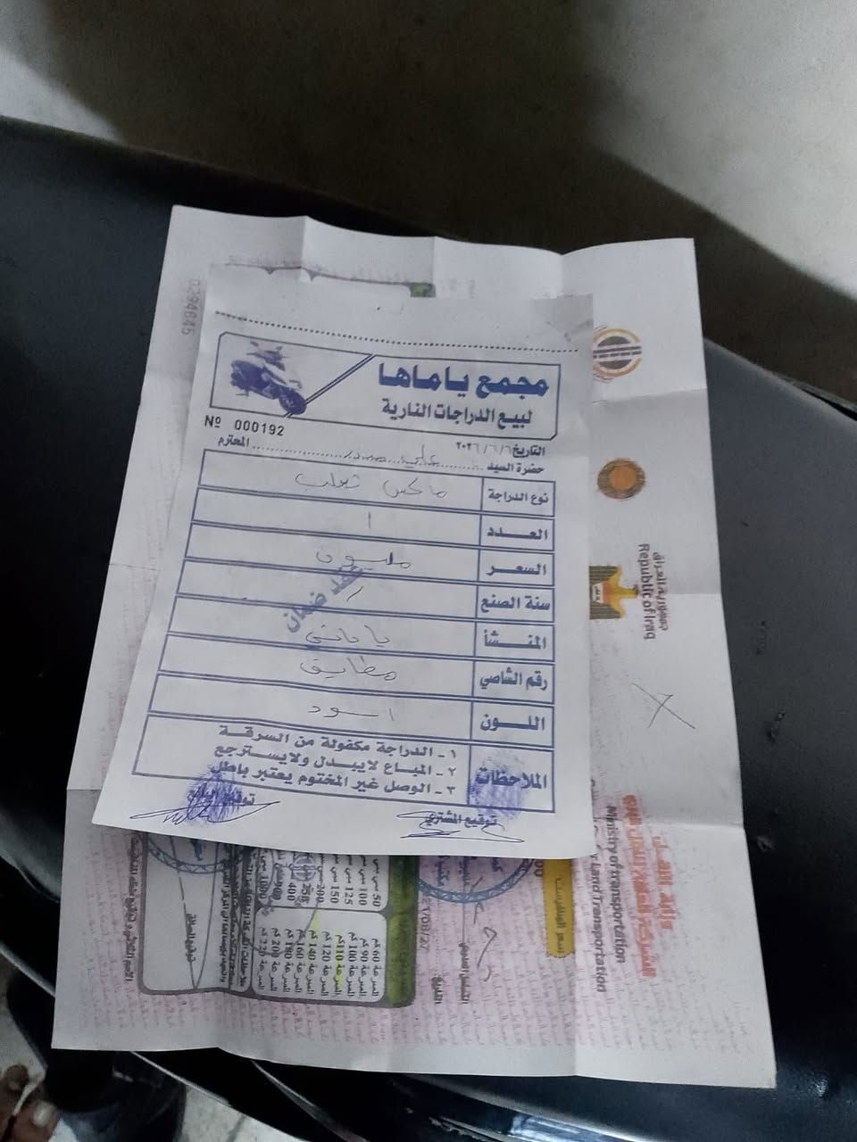 دراجه ماكس ثعلب ياباني سرعة 140 مكينه بلاديه ما مفتوحة ابد ناعمه شلعه قويه كهرباء كوله شغال نكره سلف هندر اوراق بسمي الدراجه كامله نضيفه السعر 450 بغداد الشعب رقمي ***********
