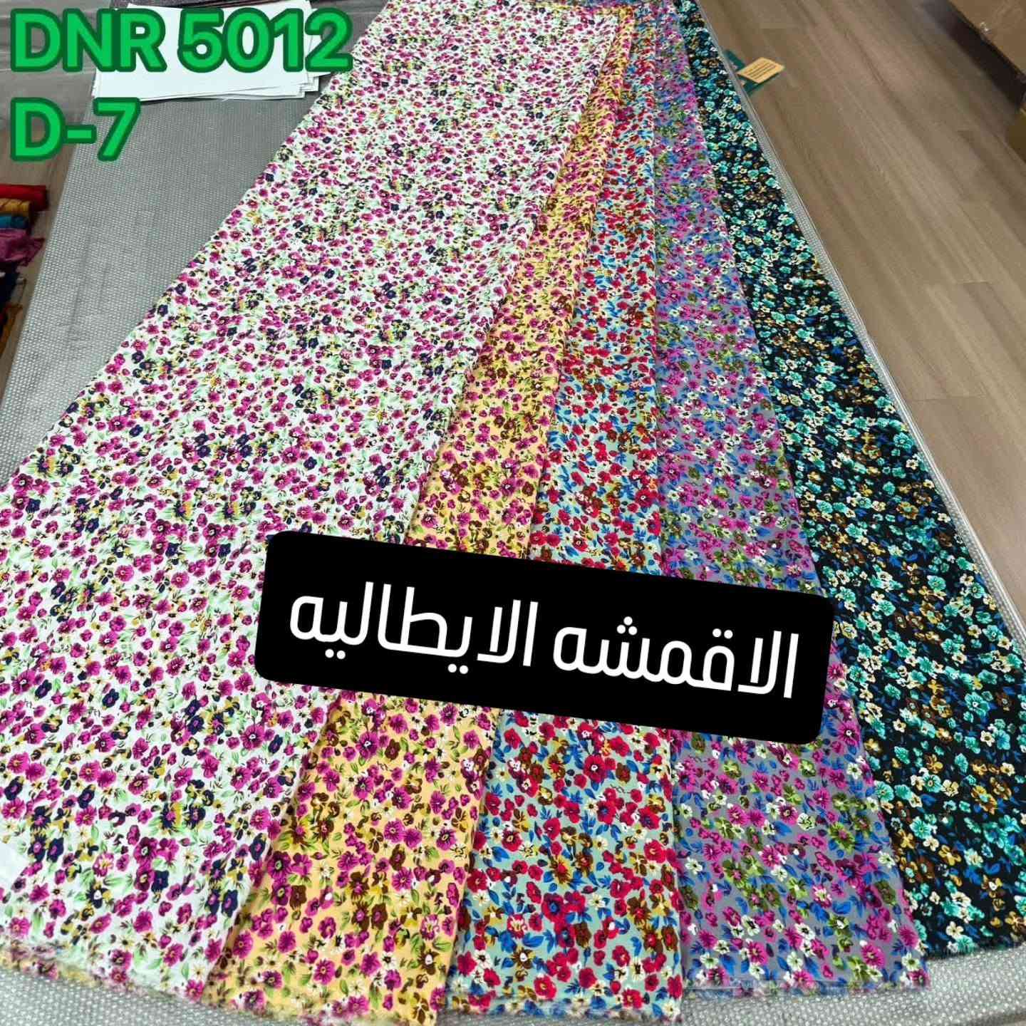 مجوعه كشمير ايطالي الخامه القطنيه
للحجز مراسله الصفحه او واتساب ***********
مراسله صفحاتنا على فيس بوك/ تيك توك/ انستا كرام

نص مكتوب في الصور:
- DNR 5012 D-2 الاقمشه الايطاليه ***********
- DNR 5012 D-15
- DNR 5012
- D-18
- الاقمشه الايطاليه
- D-14
- DNR 5012 D-3 الاقمشه الايطاليه
- DNR 5012 D-7 الاقمشه الايطاليه
- DNR 5012 D-6 الاقمشه الايطاليه
- DNR 5012 D-9 الاقمشه الايطاليه
- DNR 5012 D-11 الاقمشه الايطاليه