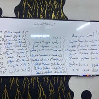 بناء المستقبل • مراجعة الحروف • تقوية القراءة