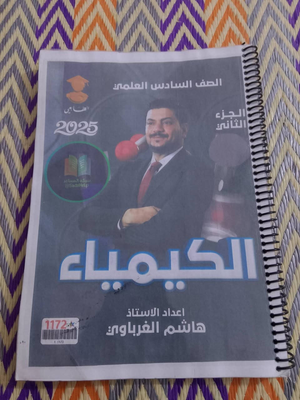 ملازم سادس علمي • نضيفات • ناصرية مركز