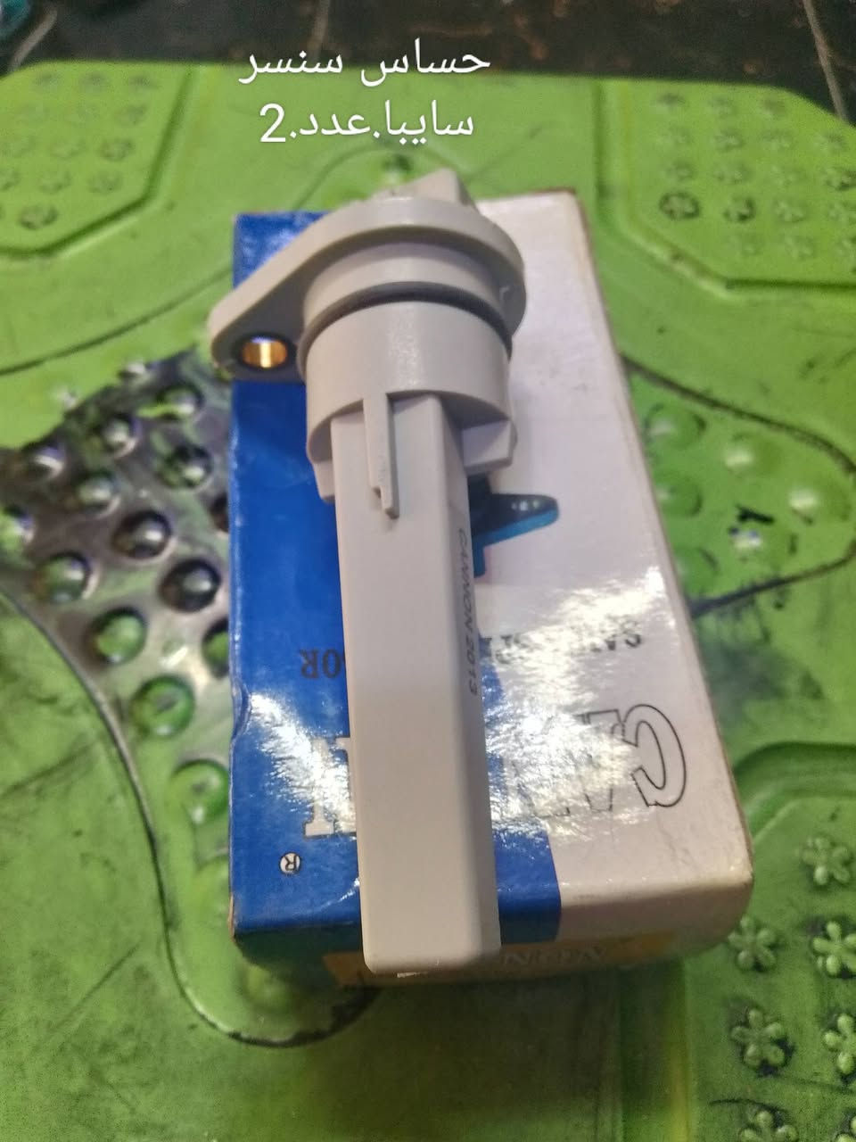 جوزات وكتفات وحساسات متنوعه
للبيع  للبيع
للحجز والاستفسار راسلنا واتس اب 
***********ابو حيدر
توجد خدمة توصيل كل المحافظات 
قيم وأخذ بالعافيه عليك
