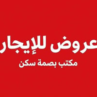 دور للإيجار • ٢٠٠م • الكرار السكني