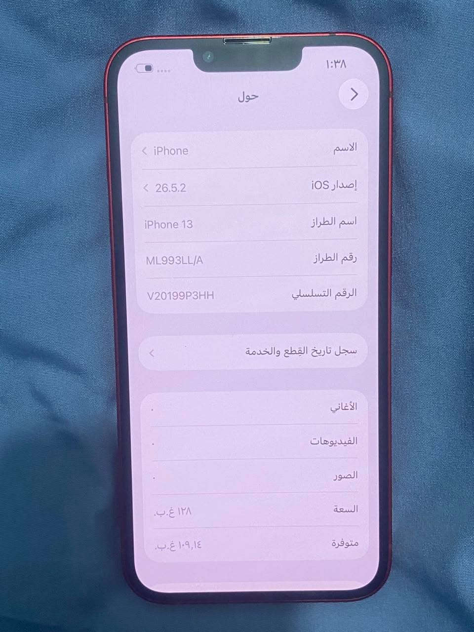 السلام عليكم 
13 عادي 
للبيع 
جهاز مكفول كلشي مابي 
بس بطاريته 74 فقط 
و صرفه كلش طبيعي 
السعر ب 400 و بي مجال 
بغداد الامين الثانيه 
***********

نص مكتوب في الصور:
- ١:٣٨
- حول
- الاسم
- iPhone <
- إصدار iOS
- 26.5.2 <
- اسم الطراز
- iPhone 13
- رقم الطراز
- ML993LL/A
- الرقم التسلسلي
- V20199P3HH
- سجل تاريخ القطع والخدمة <
- الأغاني
- الفيديوهات
- الصور
- السعة
- ١٢٨ غ.ب.
- متوفرة
- ١٠٩,١٤ غ.ب.