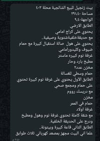 الشالجيه محلة ٤٠٣ • ٢٩١م • أكثر من ٣ غرف