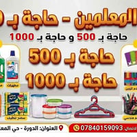 الدوره المعلمين • قرب السقيفة