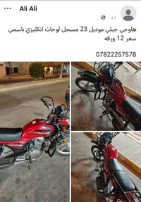 هاؤجي جبلي • موديل 23 • مسجل