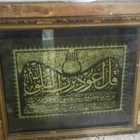 لوحات قرآنية • إطار خشب • الثالثة مجانية