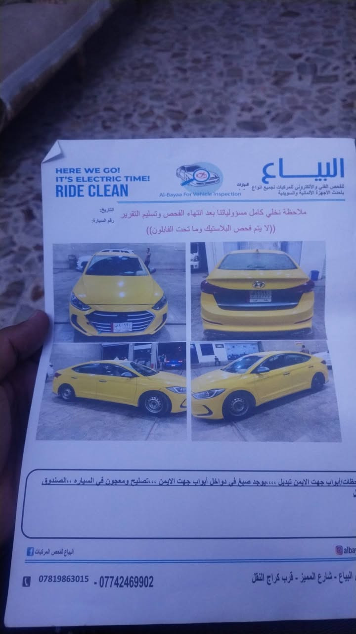 النتر أمريكي 18 حدادية جديد تبريد ثلج تخم اطارات  كير جيد فقط المحرك كايم السيارة باسمي مصفرة العنوان بغداد شهداء السيدية السعر95
***********
