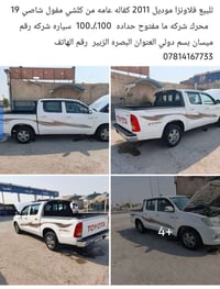 فلواتنا • ٢٠١١ • البصرة الزبير