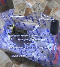 دايو برنس • طوافه كوري • اصلي