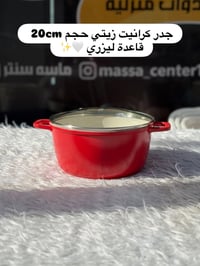 تبسي ٢٨سم • ماركة الشيف • ضمان المحل