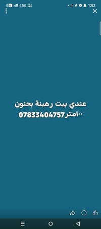 بيت رهينة • حنون • ١٠٠متر