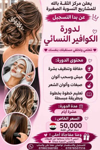 المركز السماوة • فرع زبيري • قرب شارع الفنادق