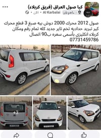 كيا سول • ٢٠١٢ • محرك ٢٠٠٠