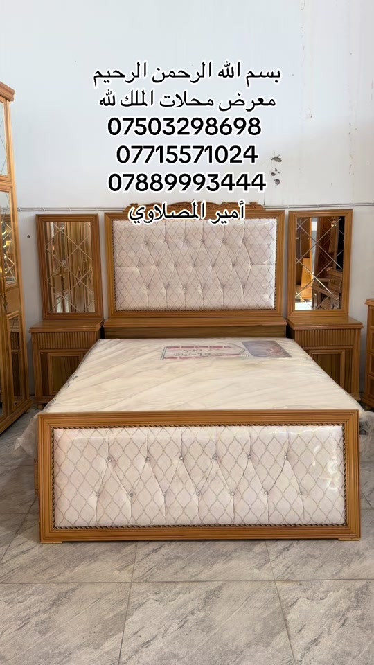 محلات الملك • الموصل • توصيل