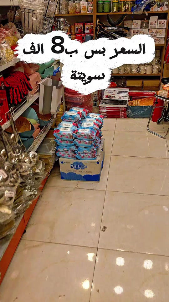 أفضل سيت سكاكين للمطبخ كوالتي عالي جدا النوعية فاخرة  كل الاحجام والقياسات مفيدة جدا وعملية ضروري تتوفر بكل منزل تابع الفيديو راح تعرف التفاصيل سعر السيت ٨ الف فقط للحجز راسل واتساب *********** متوفرة بالفرعين فرع الأول بغداد القاهرة مقابل مول القاهرة الفرع الثاني بغداد شارع الصناعة مجاور الجامعة التكلنوجيا
