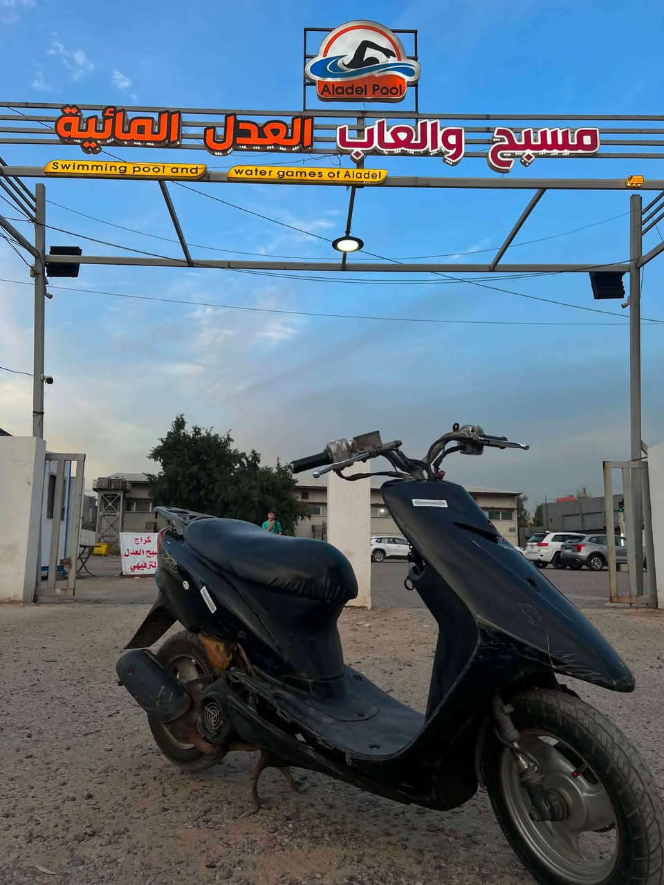 السلام عليكم
اخوان عصفوريه فحل 60 اي نقص ما بيها وصورها كامله كدامكم وفديو لتشغيله مالتها الدراجه اوراق اصوليه شديتلها بوشه وبستم جديدات و منظف كابريتر وهوايه ومبدل جوين يعني مكملها ل اخر شي تجي تشغل وتروح كبل وبيها كلج امامي رياضي الدراجه شغاله سلف وهندر وشرط ثنينهن نص نكره وغراضها الكصه كامله موجوده الكصه والايت والاشاير وكهربائياا كلها شغاله

السعر 190 وبيها مجال للشراي

فدوه اروحلك اذا تجي بس تسأل وتسولف لاتدخل من البدايه

مكاني بغداد حي الجهاد 

رقمي بي واتساب ***********
