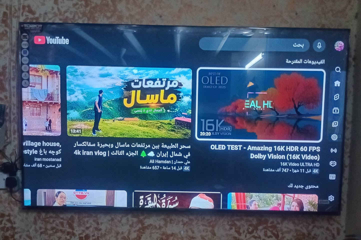 شاشا حجم 70 سمارت كامل موصفات فور كي جديده بل كارتونه صارله سبوع
وياه ريمونت 2 السعر 500 قفل مكاني بغداد الاسكان ***********

