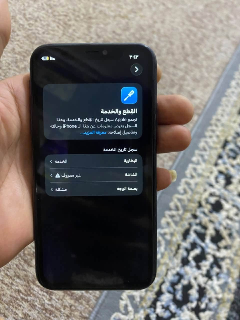 ايفون 11 • شاشة مبدلة • بطارية ٧٦٪