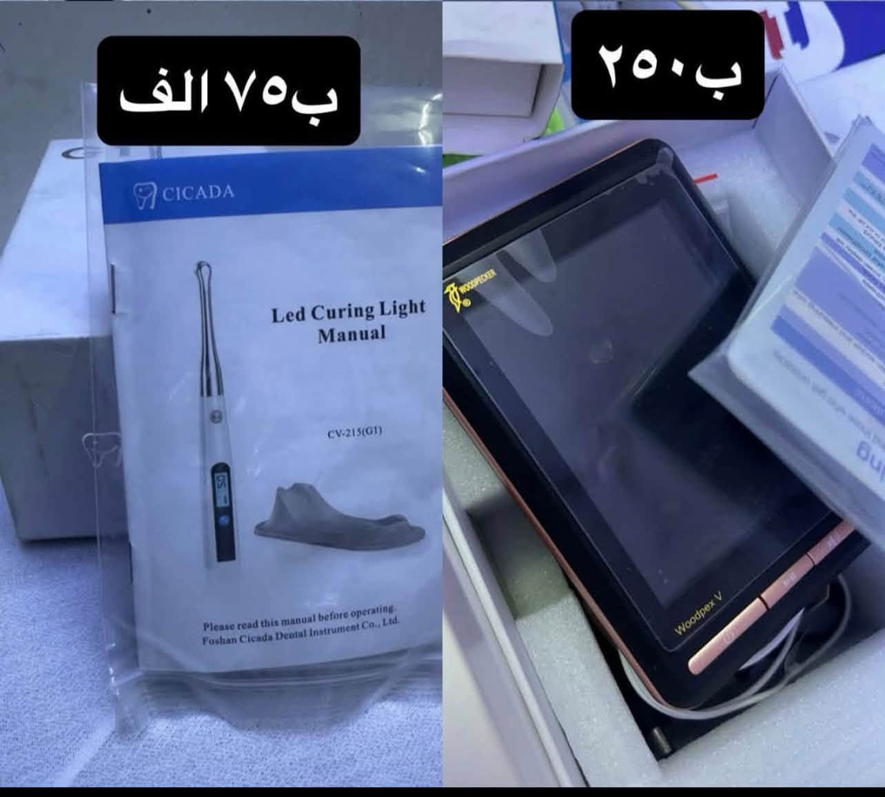 ابكس لوكيتر • لايت كيور • اندو موتور