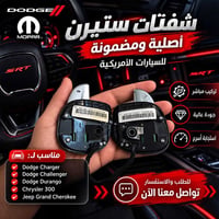 شفت ستيرن • أصلية • النجف