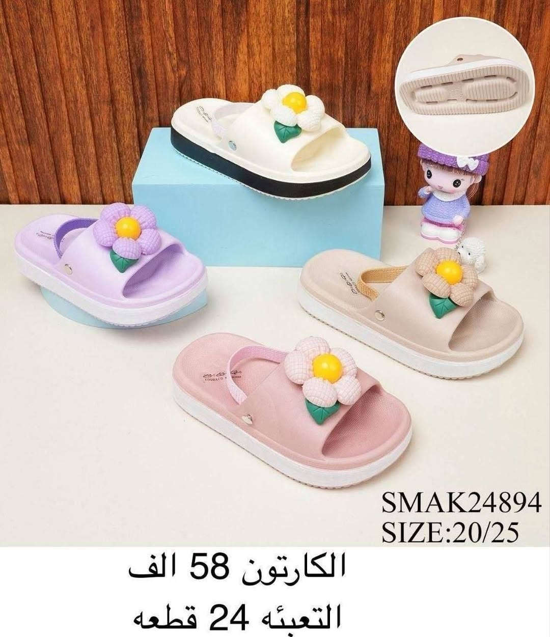 ✨سليبر ولادي
✨سليبر بناتي
✨سليبر طفل
✨سليبر بيبي
✨التفاصيل داخل الصورة✨
***********
