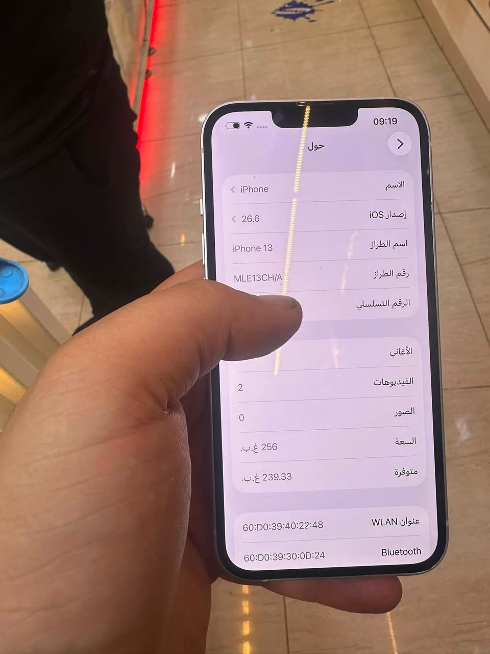 ايفون 13 عادي
ذاكره 256
بطارية 87
جهاز كلش حلو 
او نضيف جديد بعنه الكلمه 
مكاني بغداد كاظمية السعر خاص 
***********
