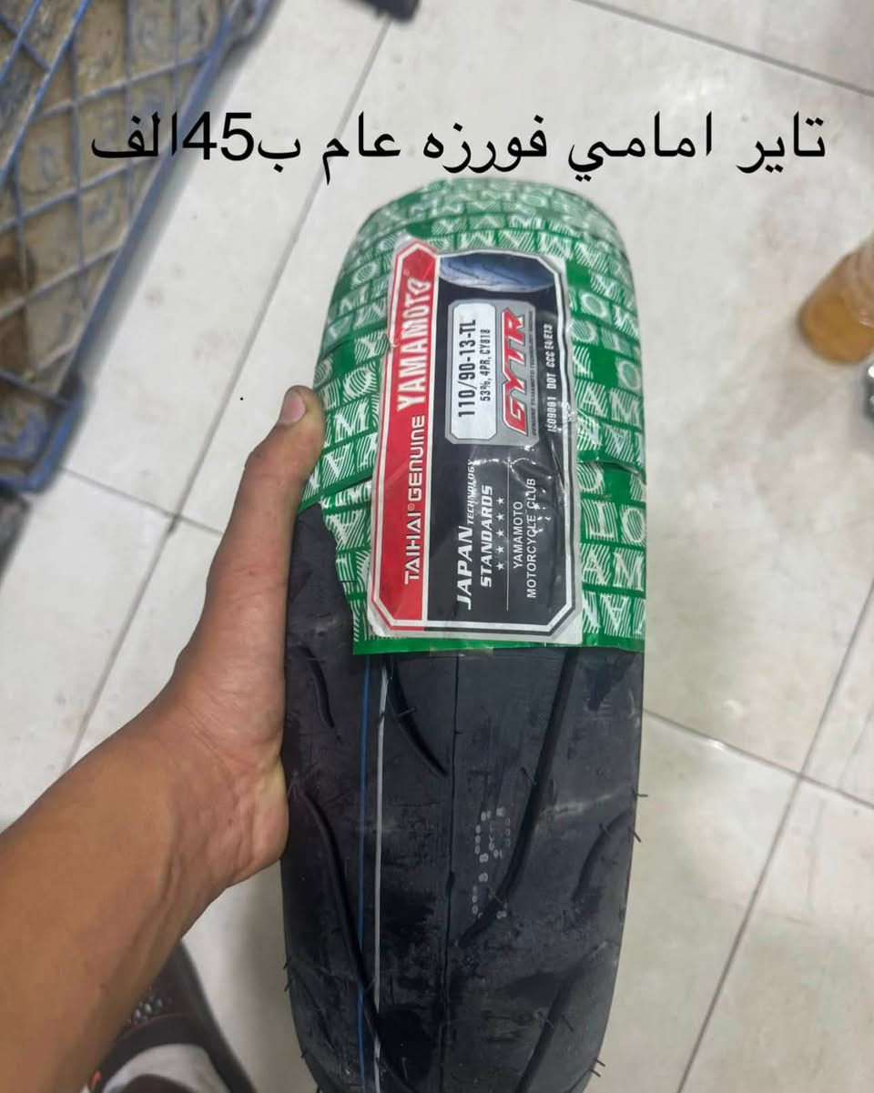 فورزه • تفصيخ • قطع غيار