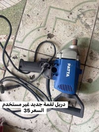 عدد يدوية • دريل لقمة • توصيل مجاني