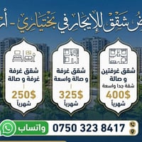 بختياري • ستوديو • مؤثث