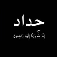 كوفي ليالي • للبيع • مطلة شارع ميه