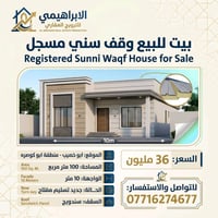 أبو خصيب • أبو كصور • ١٠٠م
