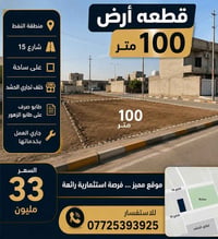١٠٠م • شارع ١٥ • منطقة النفط