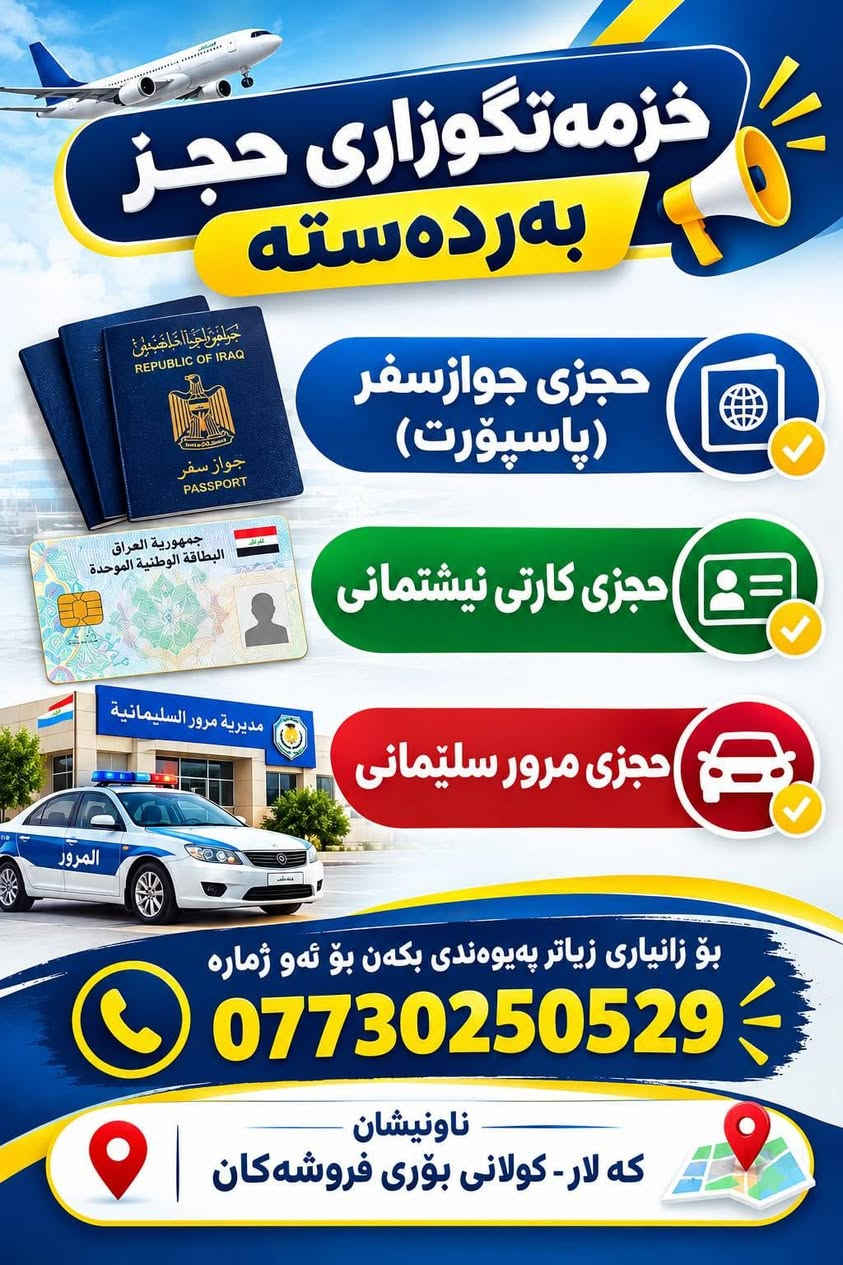 استمارة إلكترونية • حجز جواز • حجز بطاقة وطنية