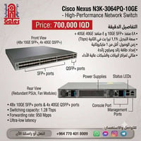 ⚡ الأداء الفائق والسرعة العالية لمراكز البيانات والشبكات الضخمة! ⚡  🔌 ...