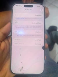 ايفون ١٦ برو • ٢٥٦ • مكسور