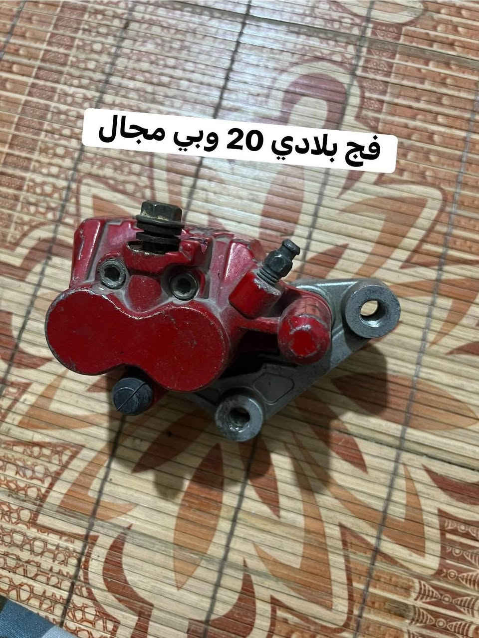 السلام عليكم
غراض سكنس عام 140 تفصيخ اصلي 
الاسعار موجوده بالصور وبيهم مجال بسيط 
بغداد بلديات 
***********
