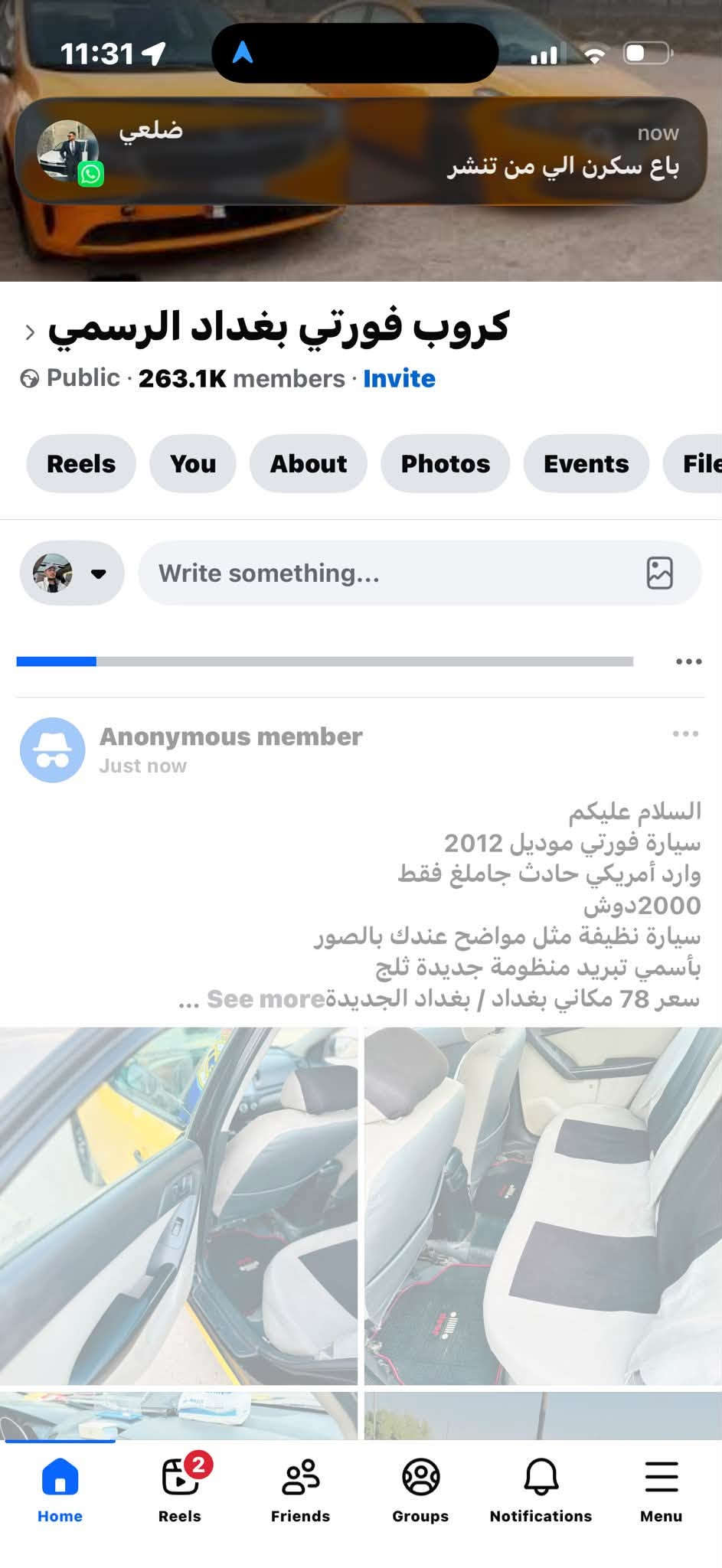 السلام عليكم 
سيارة فورتي موديل 2012
وارد أمريكي حادث جاملغ فقط 
2000دوش 
سيارة نظيفة مثل مواضح عندك بالصور
بأسمي تبريد منظومة جديدة ثلج
سعر 78 مكاني بغداد / بغداد الجديدة

*********** واتساب
*********** هاتف

نص مكتوب في الصور:
- 11:31 ضلعي now باع سكرن الي من تنشر كروب فورتي بغداد الرسمي Public 263.1K members Invite Reels You About Photos Events File Write something... Anonymous member Just now السلام عليكم سيارة فورتي موديل 2012 وارد أمريكي حادث جاملغ فقط 2000دوش سيارة نظيفة مثل مواضح عندك بالصور بأسمي تبريد منظومة جديدة ثلج سعر 78 مكاني بغداد / بغداد الجديدة ... See more Home Reels Friends Groups Notifications Menu