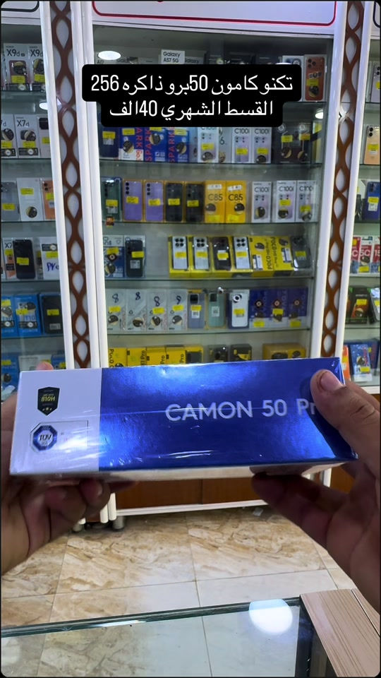 تكنو كامون 50 برو • ذاكرة ٢٥٦ • بعقوبة
