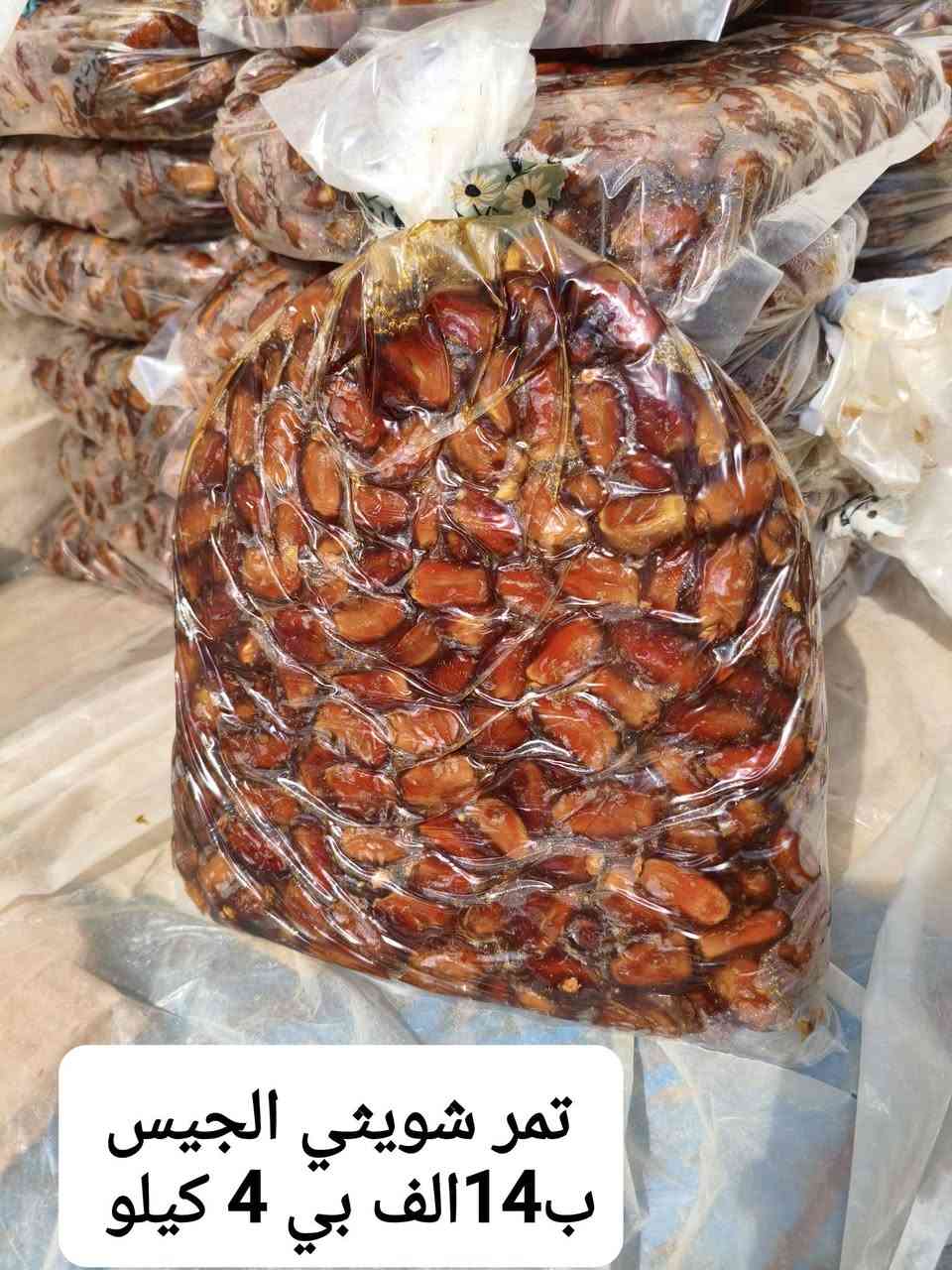 تمر • خضراوي • شويثي