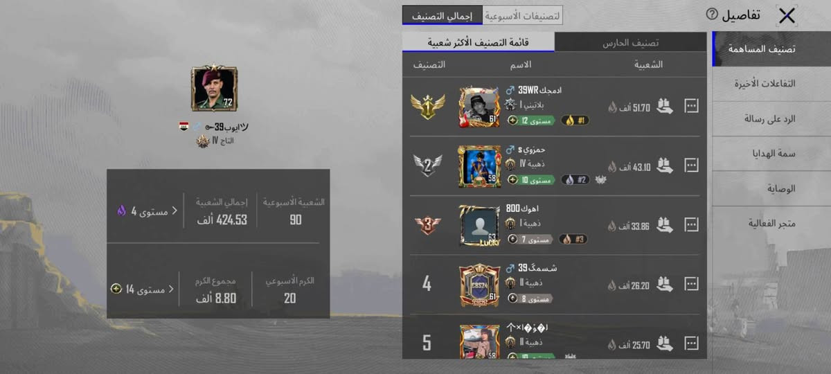 السلام عليكم حساب ببجي مستوى 72 السعر 125,000 وبي مجال واللي يحب يتصل هذا رقمي على الواتساب***********
