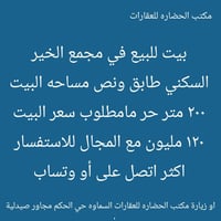 بيت • مجمع الخير • ٢٠٠م