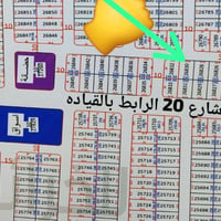 بالموانئ • شارع ٢٠ • قطعة ٢٦٨٣٠