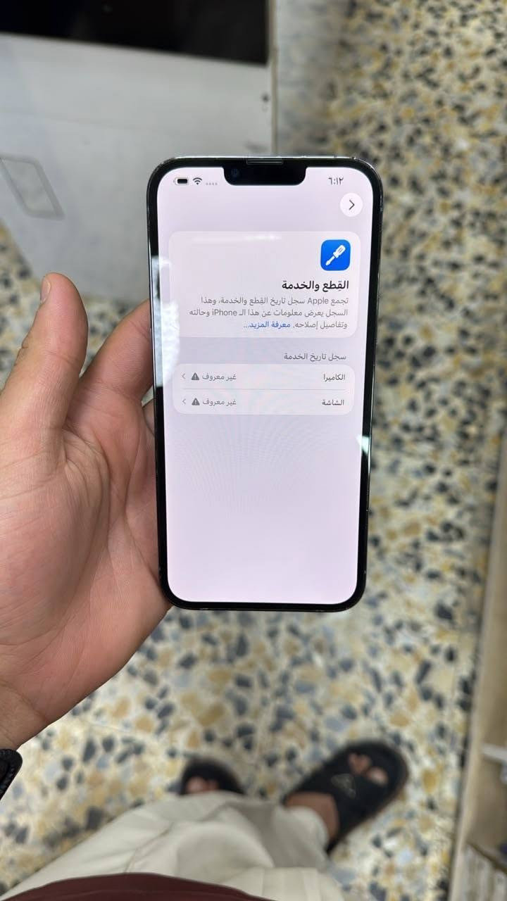 آيفون 13 برو ماكس • كاميرا مشكلة • بطارية ٨٦٪