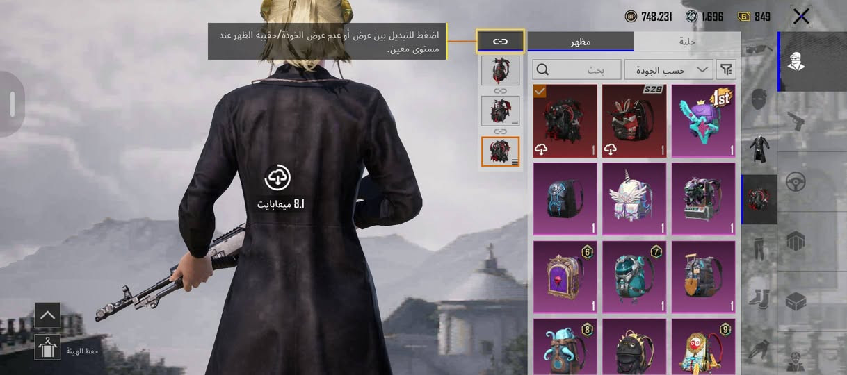 حساب ببجي • ٢٧ سلاح • بدلة الغراب